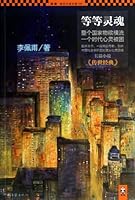 Don¡¯t Lost Your Soul 7807657928 Book Cover