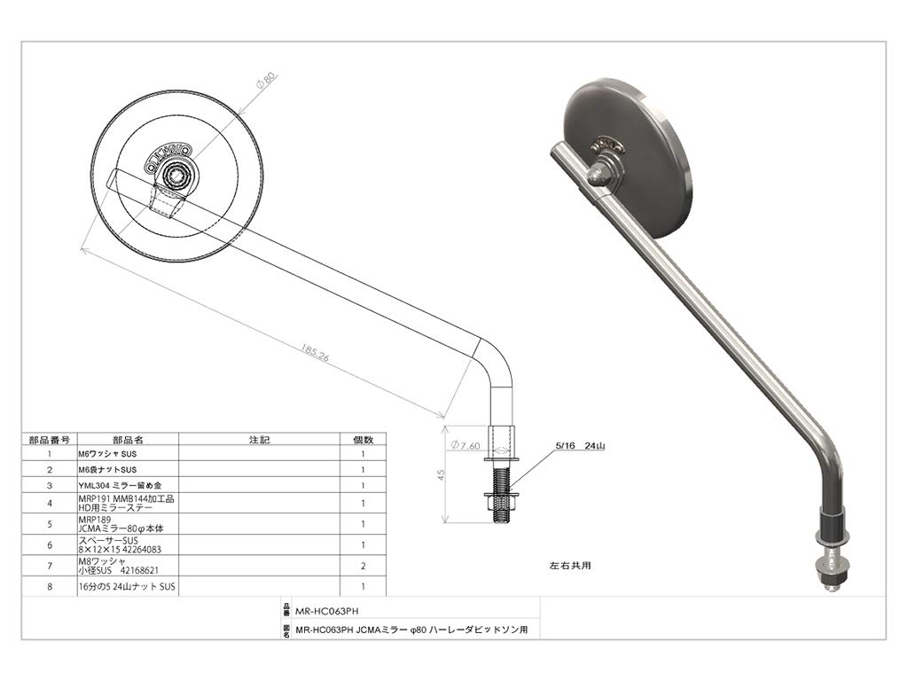 Amazon | MOTOR ROCK JCMAミラー φ80 ヘアライン ハーレーダビッドソン