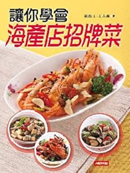 Food in good taste: you learn to seafood restaurants signature dishes(Chinese Edition)