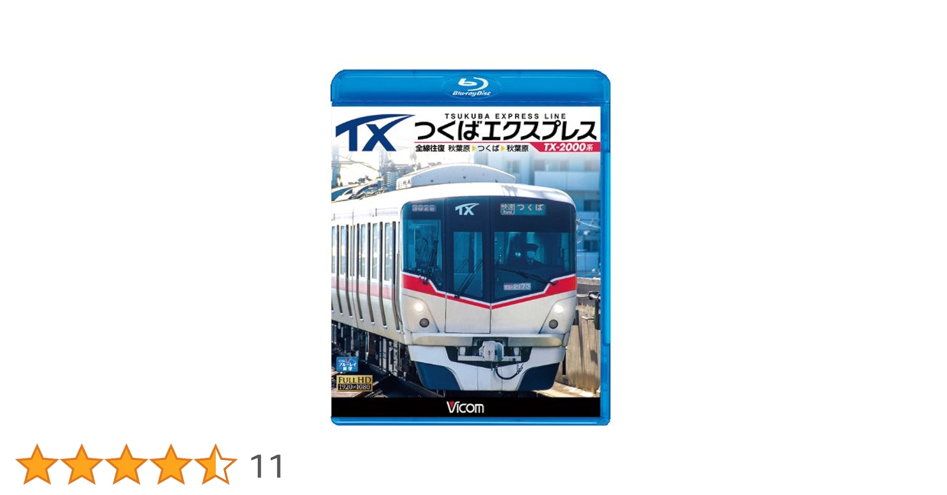 ＢＤ＞つくばエクスプレスＴＸ-２０００系/ビコム（単行本） つくばエクスプレス 秋葉原～つくば～秋葉原 全線往復 TX-2000系