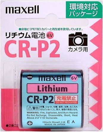 マクセル(maxell) カメラ用リチウム電池 CR-P2.1BPのサムネイル