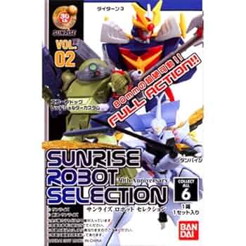 サンライズロボットセレクション VOL.2 Amazon | サンライズロボットセレクション VOL.2 全6種セット 内
