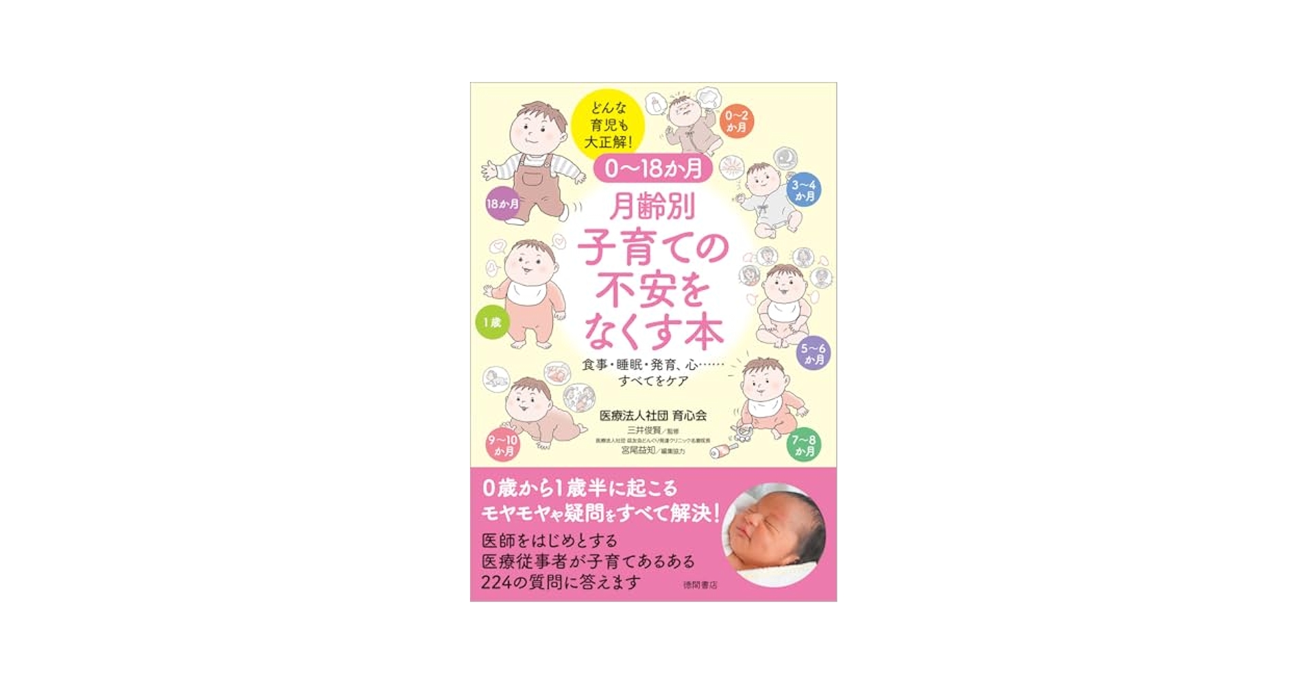 befa! 子育て冊子セット　妊娠7ヶ月から生後5ヶ月他おまとめ13点 befa! 子育て冊子セット 妊娠7ヶ月から生後5ヶ月他おまとめ13点