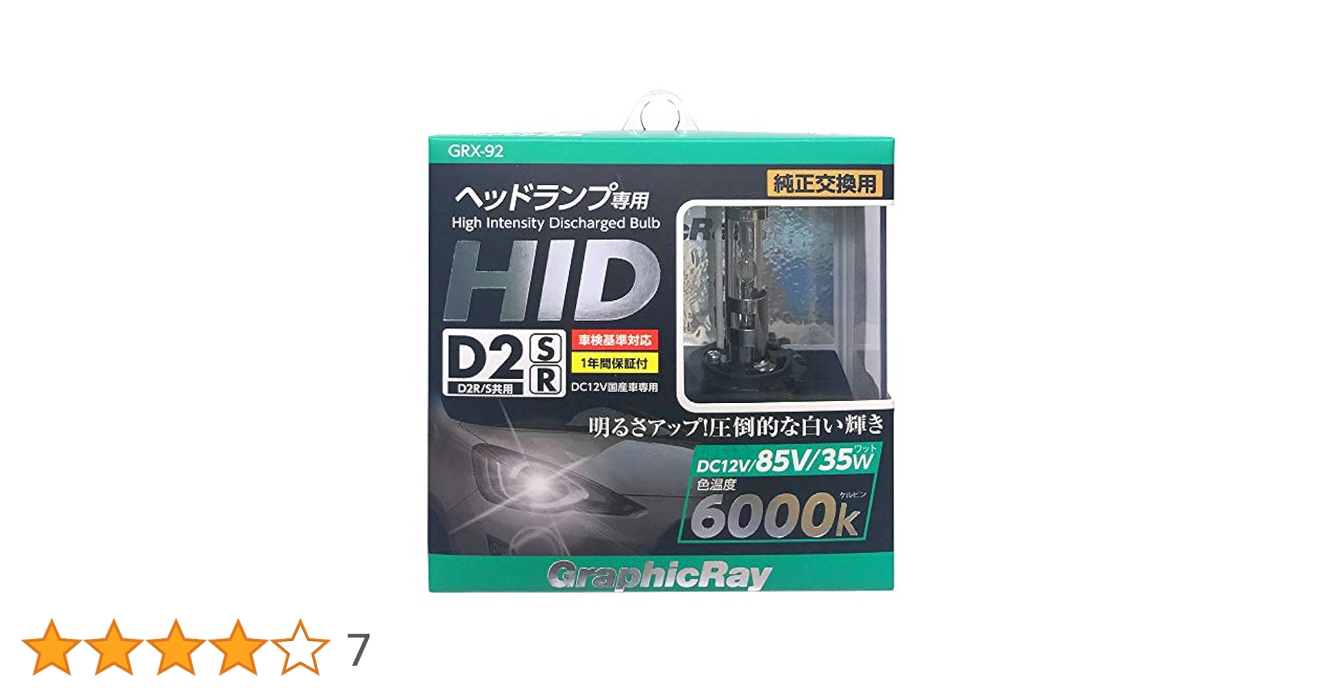 Amazon.co.jp: GRX-92 HIDコウカンバルブ/D2R/S6000K GRX-92