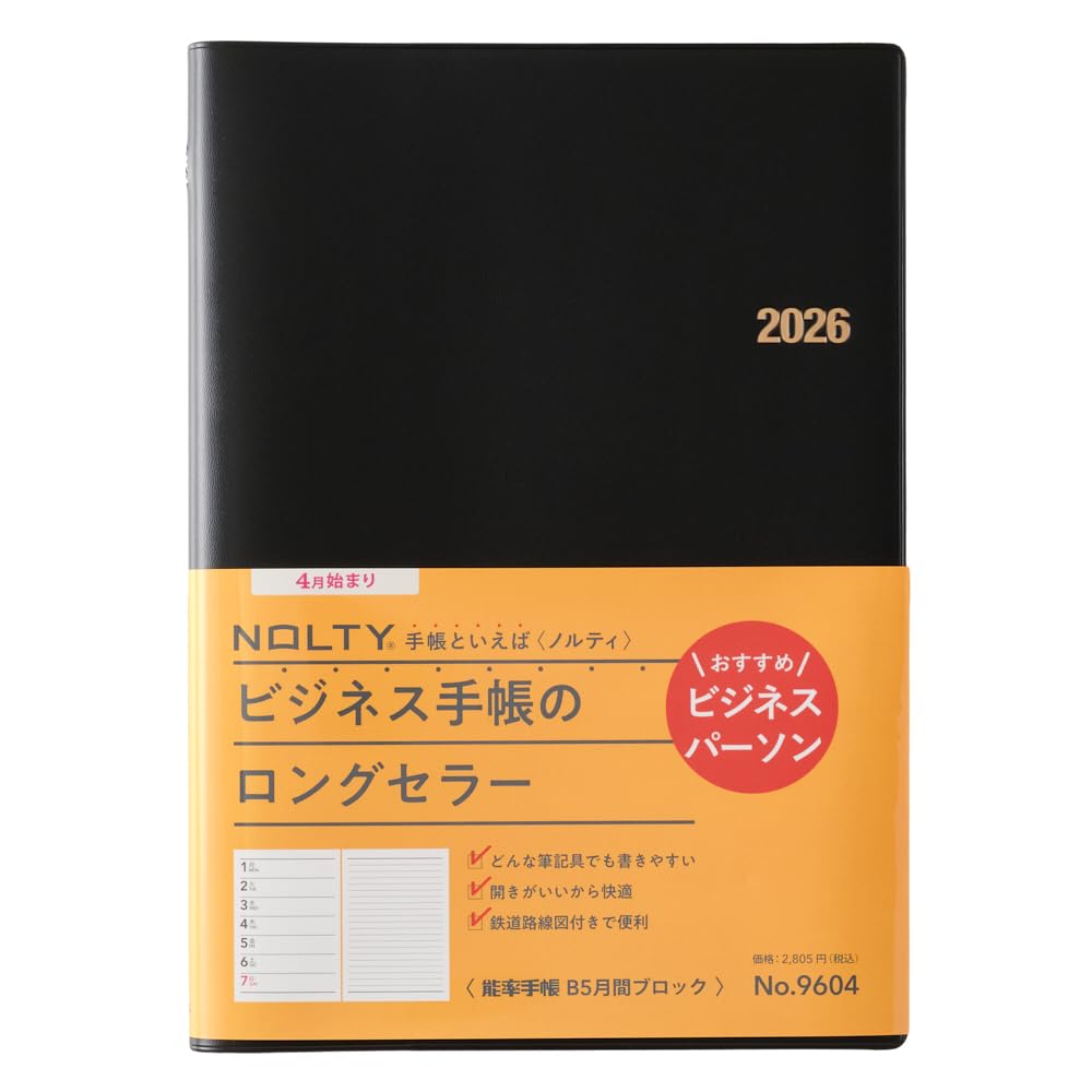 Amazon.co.jp: 能率 NOLTY 手帳 2026年 4月始まり B5 ウィークリー