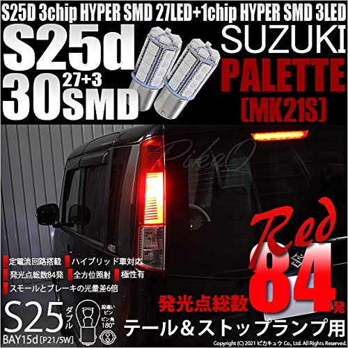 専用！送料込みにしました！ml21s mk21s テール スズキ パレット SWテールランプ MK21s - メルカリ