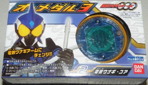 ■ 絶版 仮面ライダーオーズ 食玩 ウナギ コアメダル　オーメダル BANDAI 【関東 中部 送料無料】シャチ・ウナギ・タコ メダル
