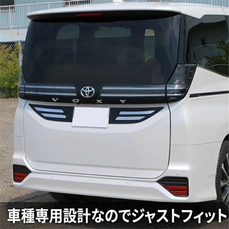 ごめま商店様　リアガーニッシュ Amazon | KMONDER ヴォクシー90系 ノア90系 パーツ アクセサリー