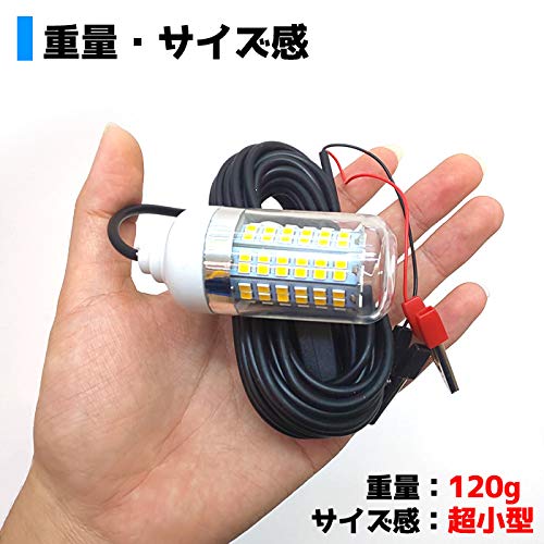 集魚灯 led 水中集魚灯ライト 水中集魚灯 小型 太刀魚 水中ライト 4.2w 1000LM 12v LED 水中イルミネーション 船舶 夜釣り 釣果 船 ボート 堤防 イカ タチウオ 仕掛け 夜焚き シラスウナギ シラウオ 水中灯 5枚目