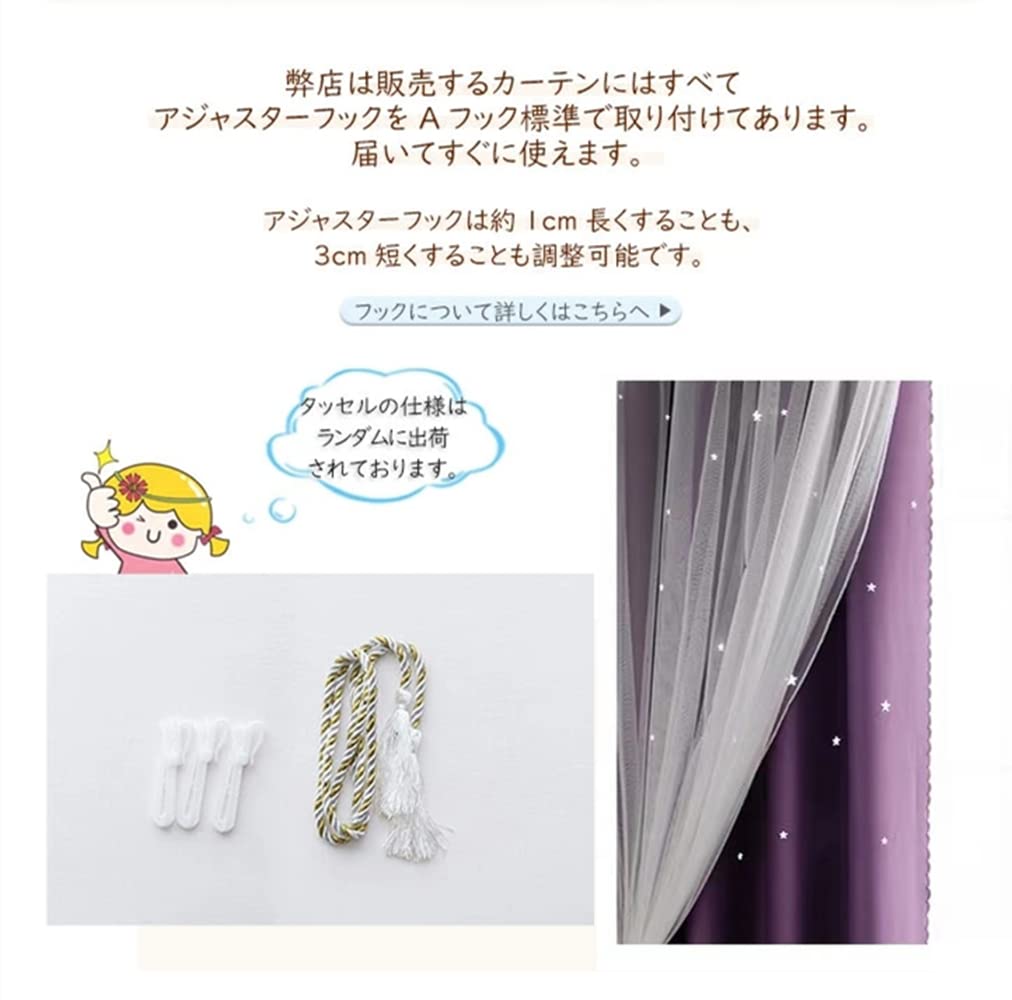Amazon｜カーテン 姫系 遮光カーテン 透かし彫り 星 二重