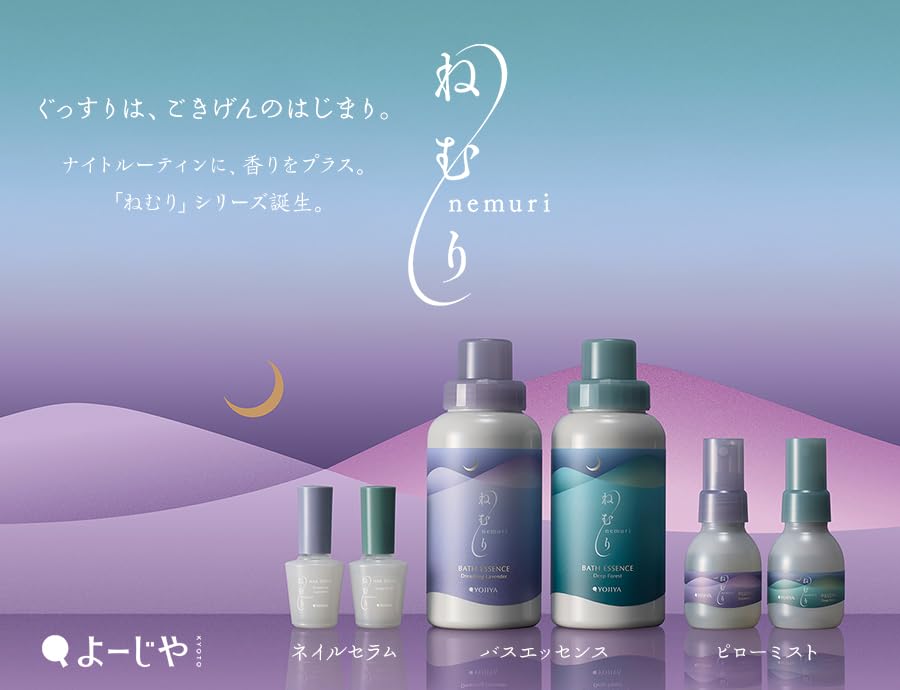 Amazon | 【よーじや公式】ねむり バスエッセンス Deep Forest