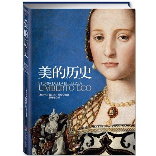 History of Beauty (Chinese Edition) [Chinese] 7802113792 Book Cover