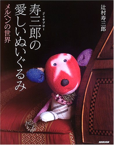 Amazon.co.jp: 辻村 ジュサブロ−: 本、バイオグラフィー、最新