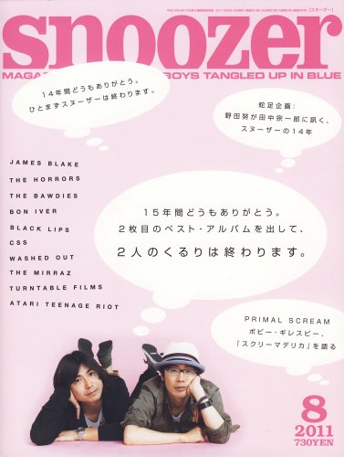 snoozer (スヌーザー) 2011年 08月号 [雑誌]
