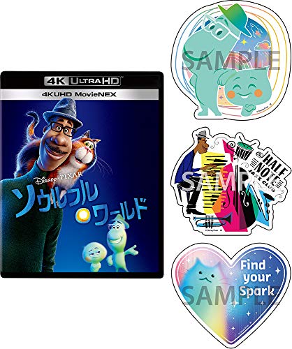 【Amazon.co.jp限定】ソウルフル・ワールド 4K UHD MovieNEX [4K ULTRA HD+ブルーレイ+デジタルコピー+MovieNEXワールド](オリジナルダイカットステッカーセット&メーカー特典:オリジナル・エコバッグ付き) [Blu-ray]