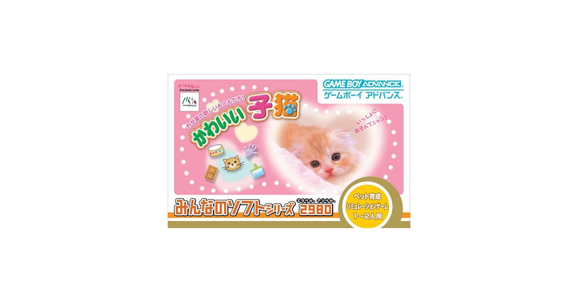 みんなのソフトシリーズ2980 かわいい子猫 Amazon | みんなのソフトシリーズ2980 かわいい子猫 | ゲームソフト
