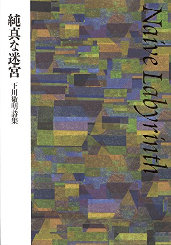 オライリー 無料電子書籍 純真な迷宮 バイ