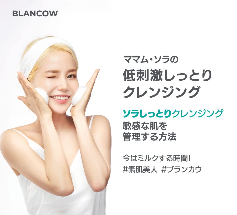 BLANCOW ブランカウ ミルキースキン リアル クレンジングフォーム 150mL しっとり 弱酸性 濃密 泡立ち 毛穴ケア 洗顔料