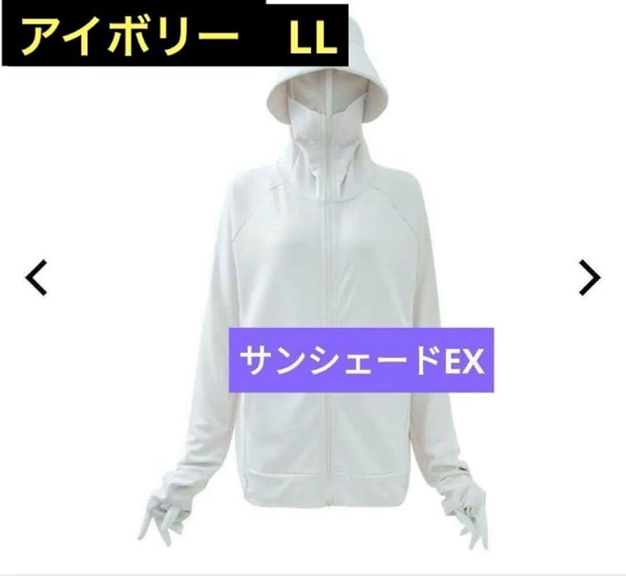 【最強の紫外線対策】 クールUV サンシェードパーカー EX アイボリー LL Amazon.co.jp: クールUV サンシェードパーカー EX アイボリー