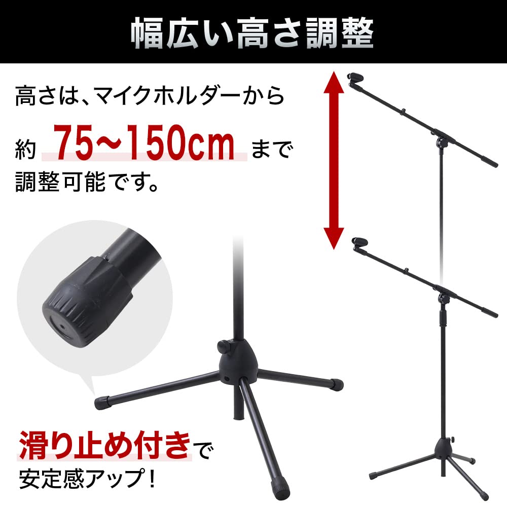 Amazon | life_mart マイクスタンド ブーム＆ストレート兼用 【 高さ