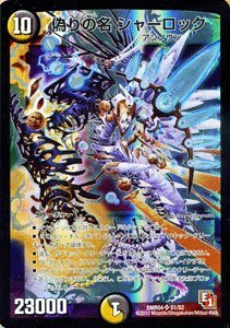 �f���G���}�X�^�[�Y �y�U��̖� �V���[���b�N�z�y�X�[�p�[���A�z DMR04-S01-SR �s���C�W���O�E�z�[�v�t