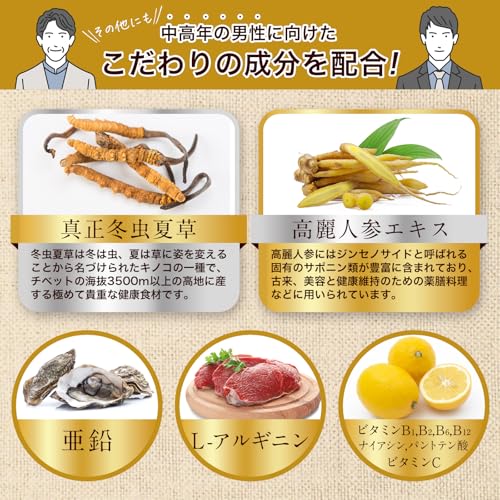 野中烏犀圓 山芋エキスプラス 180粒