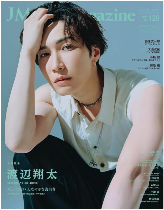 渡辺翔太 ポスター 大判 超希少 非売品 新品未使用 ポスター 両面ピンナップポスター(二つ折) 渡辺翔太(Snow Man