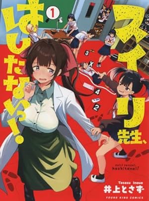 【中古】 放課後スイッチ（2） Amazon.co.jp: 放課後スイッチ(2) (ヤンマガKCスペシャル) : 井上 とさ