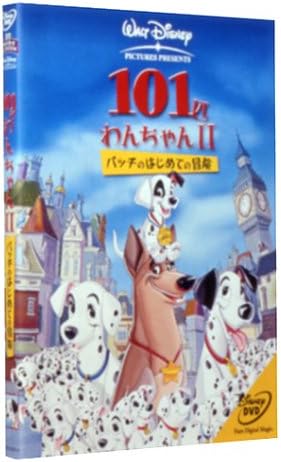 Amazon 101匹わんちゃんii パッチのはじめての冒険 Dvd 映画