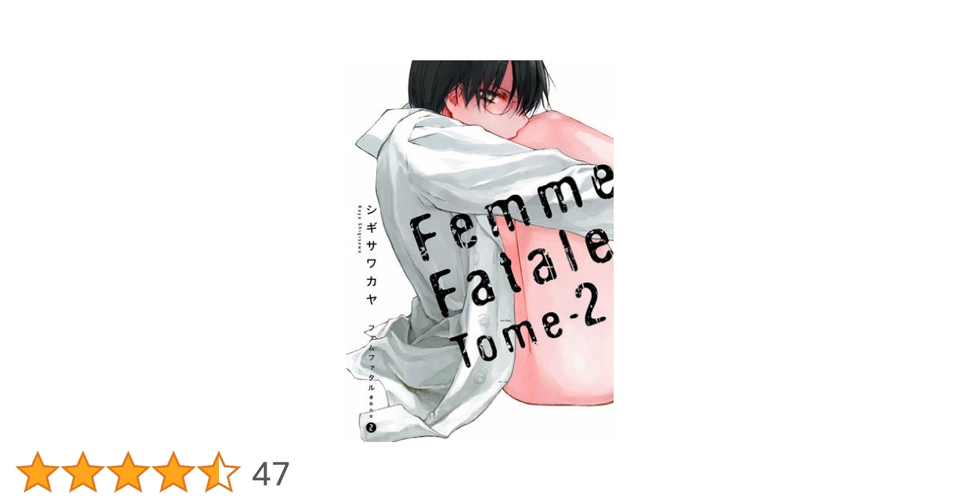 Amazon.co.jp: ファムファタル(2)~運命の女~ (電撃コミックス