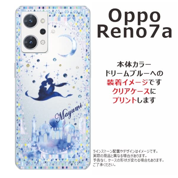 【美品】oppo reno7A ドリームブルー ケース付き　CPH2353 OPPO Reno7a ドリームブルー ケース付き 【公式通販】