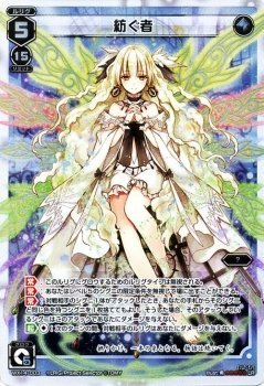 Amazon.co.jp: WIXOSS-ウィクロス-/WX14-003 紡ぐ者 LR : おもちゃ