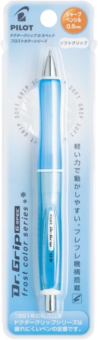 PILOT シャープペンシル ドクターグリップGスペックフロストカラーシリーズ 0.5mm フロストソフトブルー HDGS60RRSL