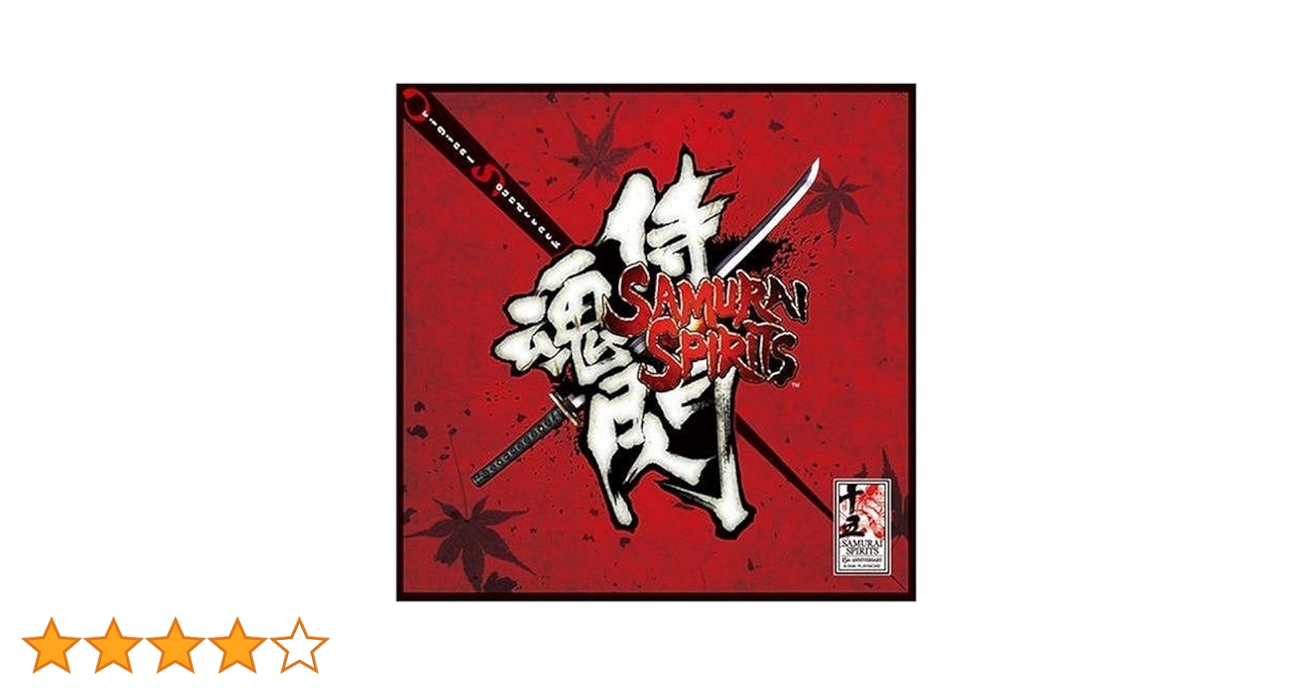 「サムライスピリッツ閃」オリジナルサウンドトラック Amazon.co.jp: サムライスピリッツ閃 オリジナルサウンドトラック