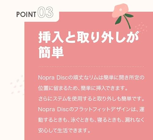 Nopra(ノプラ) 月経ディスク グリップノッチ タイプ の商品画像 6