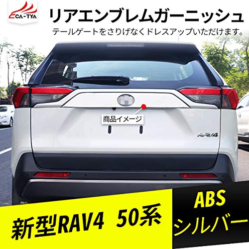 Amazon | [CATYA] 新型RAV4 50系 リアエンブレムガーニッシュ バック