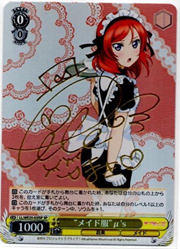 Amazon Co Jp ヴァイスシュヴァルツ ラブライブ メイド服 M S 西木野真姫 Sp 箔押しサインカード ホビー 通販