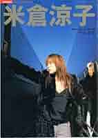 米倉涼子 ムック本 neobk-2673481.jpg