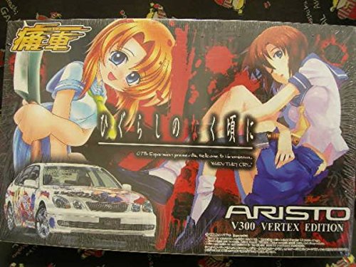 Amazon | アオシマ1/24 痛車09 ひぐらしのなく頃に アリストV300