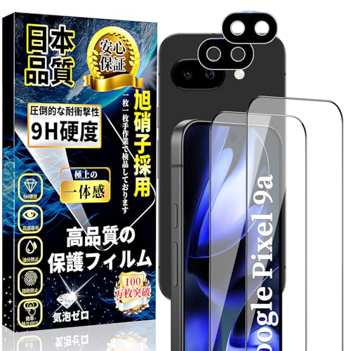 【保護フィルム貼付済】Google Pixel 9a Iris rayt4580548458250.jpg