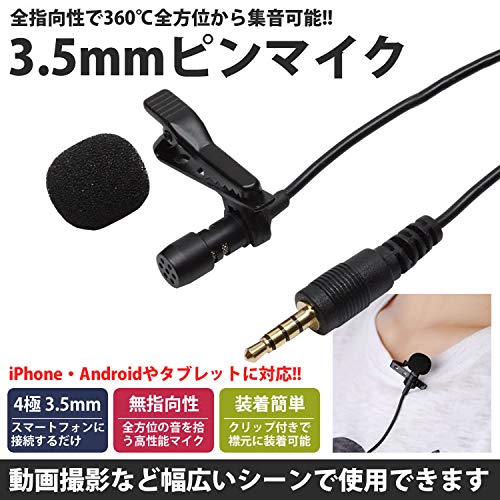 ピンマイク使えます Amazon | prendre 4極 3.5mm コンデンサー マイク 全指向性 ピンマイク