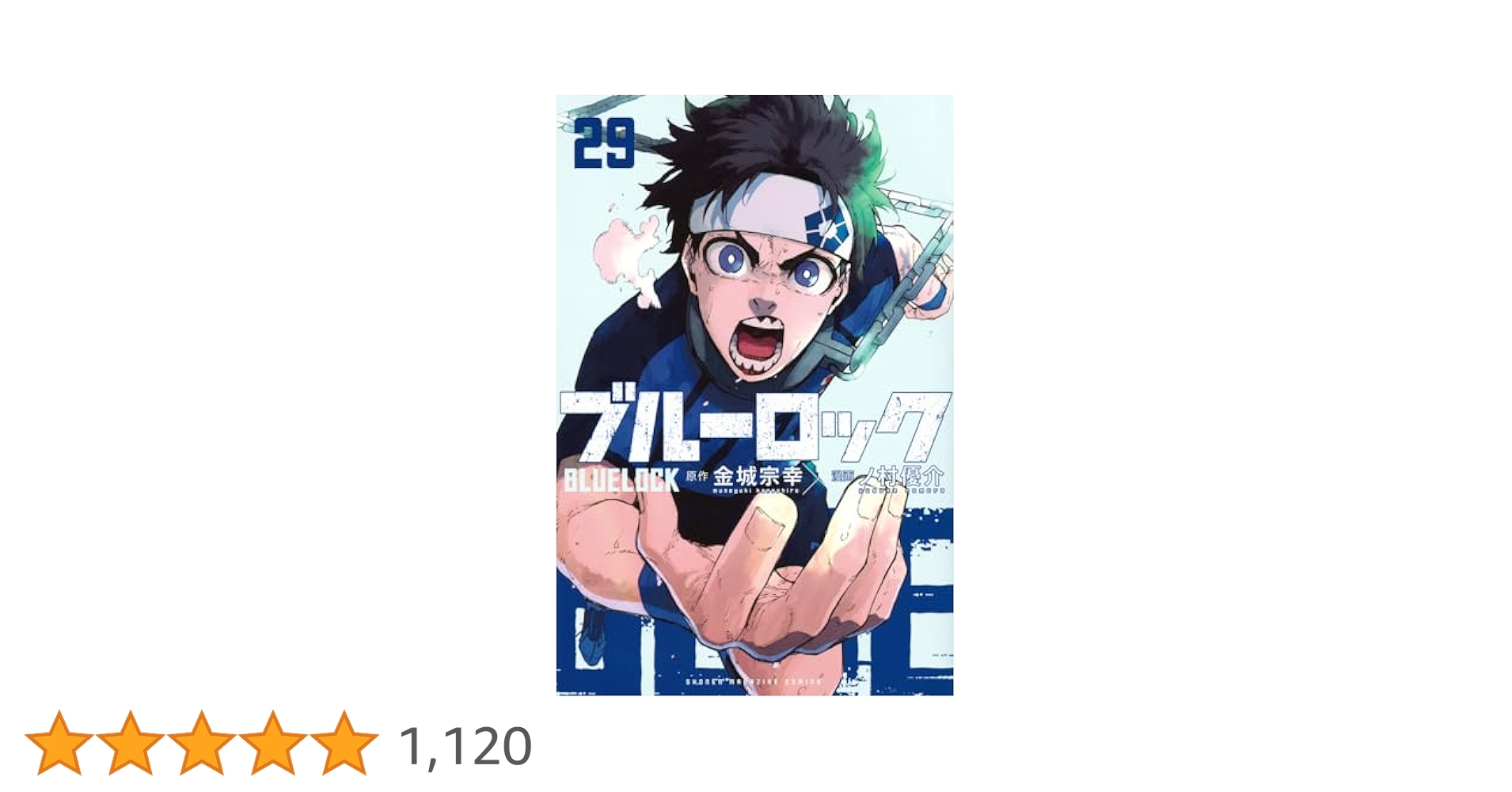 ブルーロック　1〜27巻と29巻(28のみ欠品) ブルーロック 1〜27巻と29巻(28のみ欠品) Amazon.co.jp: