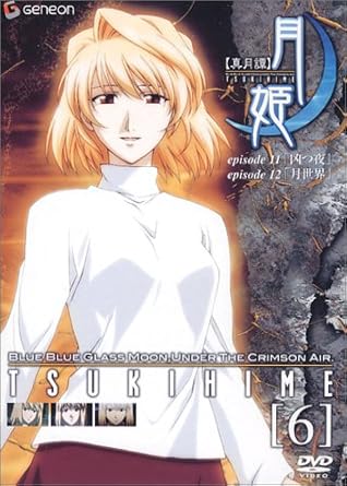 Amazon 真月譚 月姫 6 Dvd アニメ Amazon 真月譚 月姫 6 Dvd アニメ