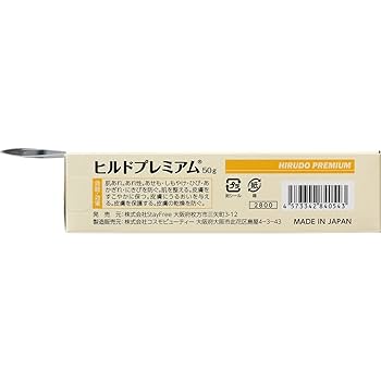 〈10本〉コスモビューティー ヒルドプレミアム 乾燥肌用薬用クリーム 50g Amazon | ヒルドプレミアム クリーム ヘパリン類似物質【医薬部