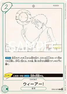 ONE PIECEカードゲーム Anime 25th collection R ウィーアー！ EB02-020