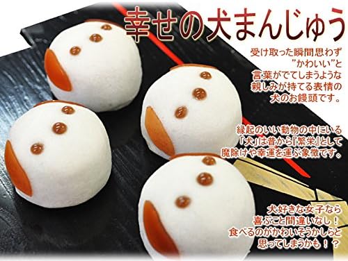 Amazon ホワイトデー お返し 犬まんじゅう1個クリアケース入 個セット Siasunet 和菓子ギフト 通販