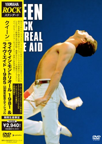 クイーンのライブエイドの演奏曲目は？収録のDVDや観客数なども | 音楽
