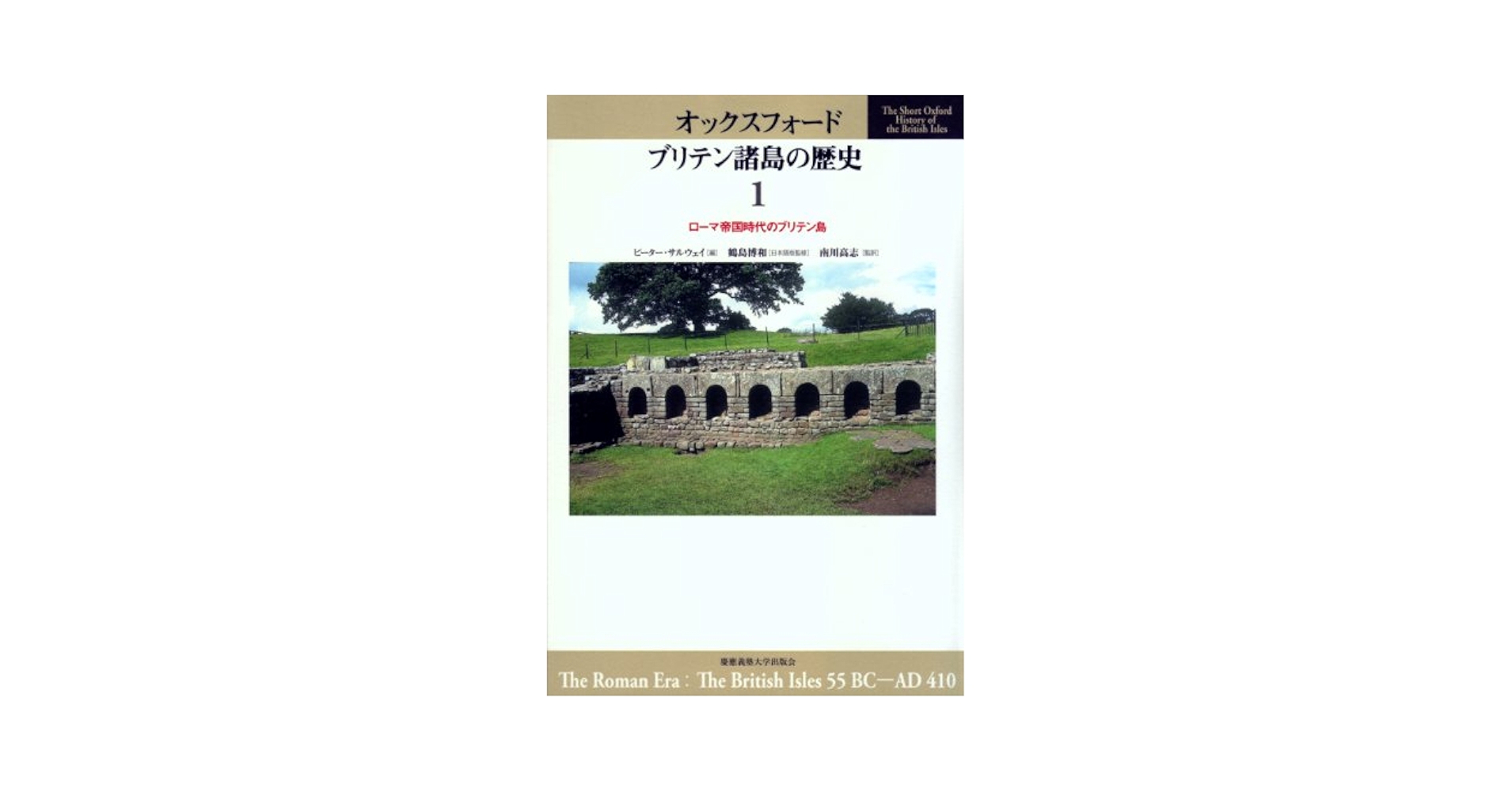 オックスフォード　ブリテン諸島の歴史　7 楽天市場】オックスフォード ブリテン諸島の歴史7の通販
