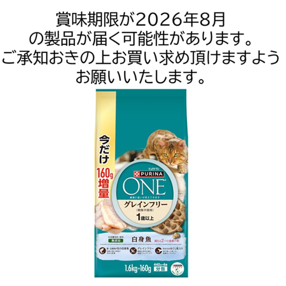 Amazon | ピュリナワン キャットフード ドライグレインフリー 白身魚