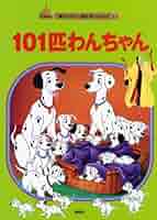 ディズニー絵本101～200巻セット 4905823939116-2_1200x1200.jpg?
